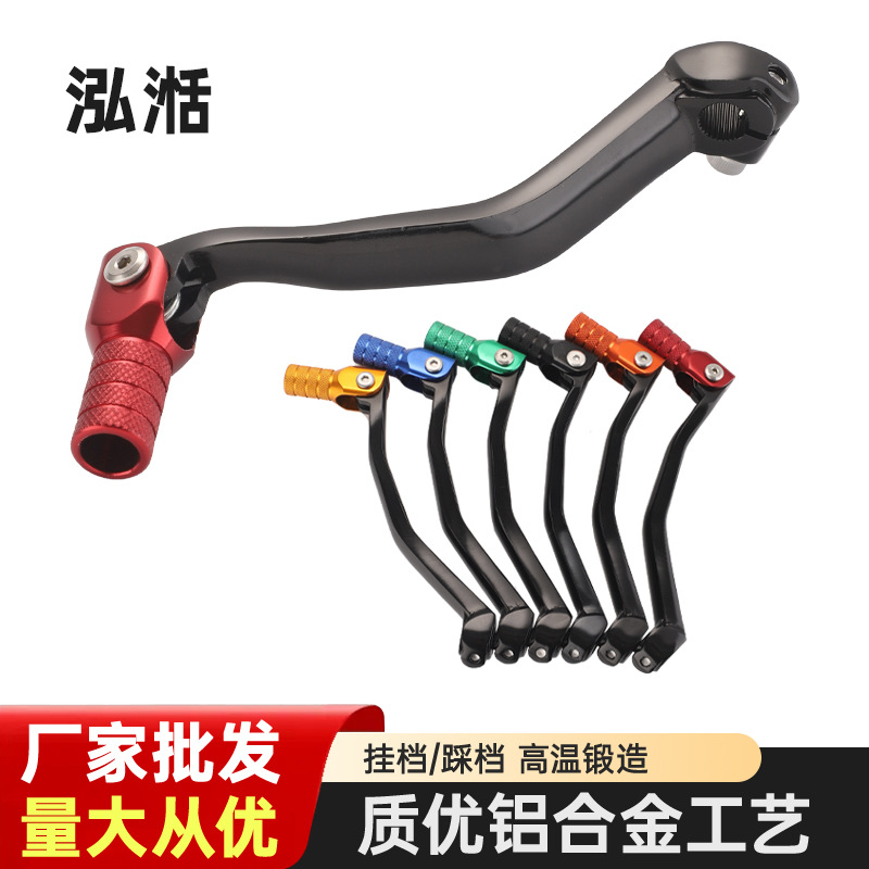 Motorcycle Gear Wholesale - อะไหล่แต่งรถมอเตอร์ไซค์วิบาก ยามาฮ่า รุ่น 7206 ขายส่ง คันเกียร์