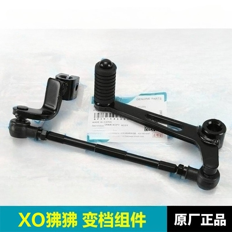สำหรับ CFMOTO XO Papio CF125-8 - Motorcycle Gear Shift Pattern บทวิจารณ์และราคา